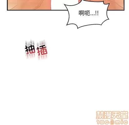 亲爱的你-Liebling！ 亲爱的你-Liebling！ | 第97章 第95页