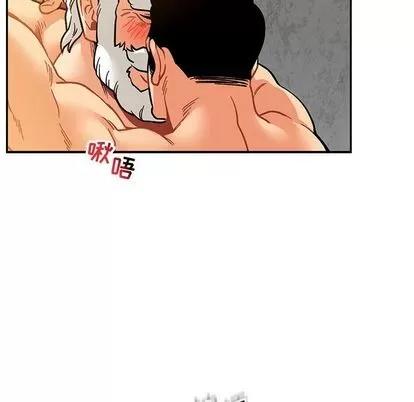 亲爱的你-Liebling！ 亲爱的你-Liebling！ | 第97章 第98页