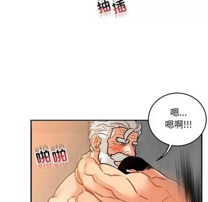 亲爱的你-Liebling！ 亲爱的你-Liebling！ | 第97章 第99页