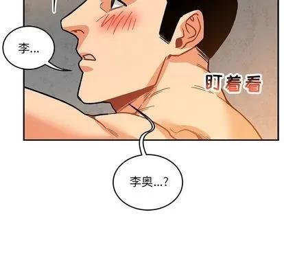 亲爱的你-Liebling！ 亲爱的你-Liebling！ | 第97章 第109页