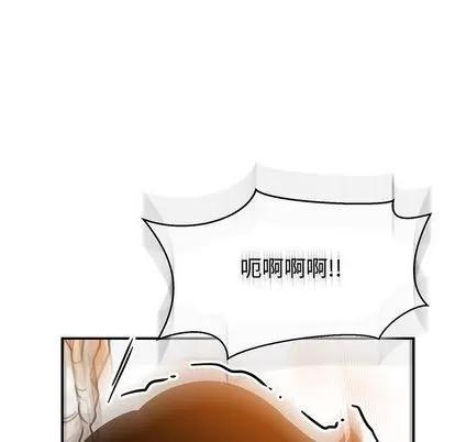 亲爱的你-Liebling！ 亲爱的你-Liebling！ | 第97章 第117页