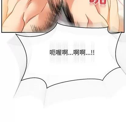 亲爱的你-Liebling！ 亲爱的你-Liebling！ | 第97章 第121页