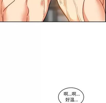 亲爱的你-Liebling！ 亲爱的你-Liebling！ | 第97章 第123页