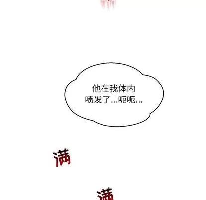亲爱的你-Liebling！ 亲爱的你-Liebling！ | 第97章 第134页