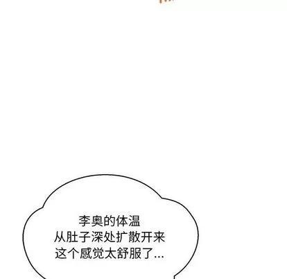 亲爱的你-Liebling！ 亲爱的你-Liebling！ | 第97章 第136页