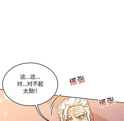 亲爱的你-Liebling！ 亲爱的你-Liebling！ | 第97章 第148页