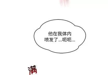 亲爱的你-Liebling！ 亲爱的你-Liebling！ | 第98章 第4页