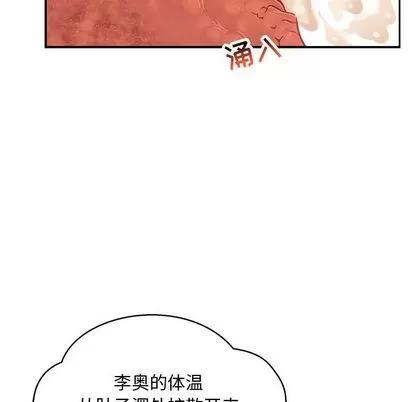 亲爱的你-Liebling！ 亲爱的你-Liebling！ | 第98章 第6页