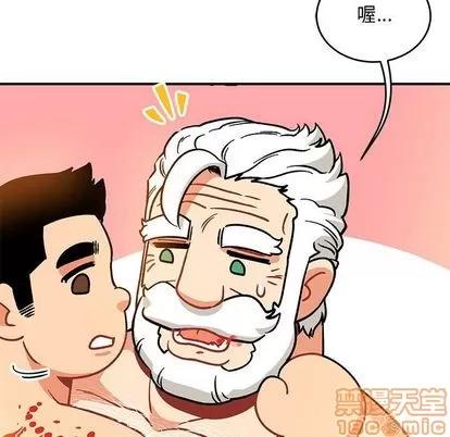 亲爱的你-Liebling！ 亲爱的你-Liebling！ | 第98章 第15页