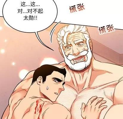 亲爱的你-Liebling！ 亲爱的你-Liebling！ | 第98章 第19页