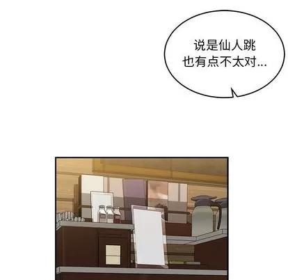 亲爱的你-Liebling！ 亲爱的你-Liebling！ | 第98章 第32页