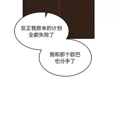 亲爱的你-Liebling！ 亲爱的你-Liebling！ | 第98章 第33页