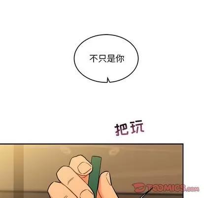 亲爱的你-Liebling！ 亲爱的你-Liebling！ | 第98章 第39页