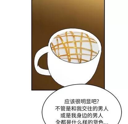 亲爱的你-Liebling！ 亲爱的你-Liebling！ | 第98章 第42页