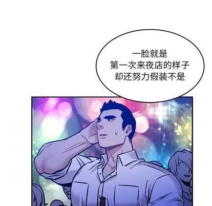 亲爱的你-Liebling！ 亲爱的你-Liebling！ | 第98章 第44页