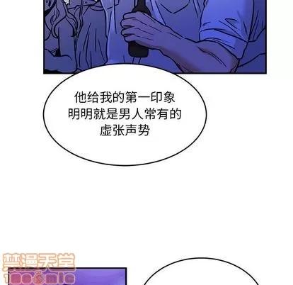 亲爱的你-Liebling！ 亲爱的你-Liebling！ | 第98章 第45页