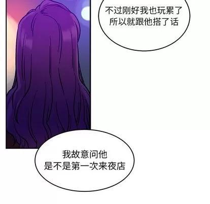 亲爱的你-Liebling！ 亲爱的你-Liebling！ | 第98章 第46页