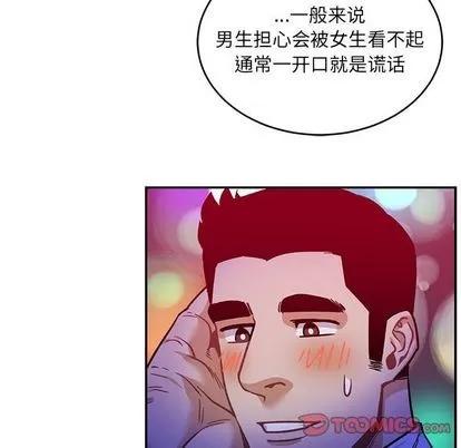 亲爱的你-Liebling！ 亲爱的你-Liebling！ | 第98章 第48页