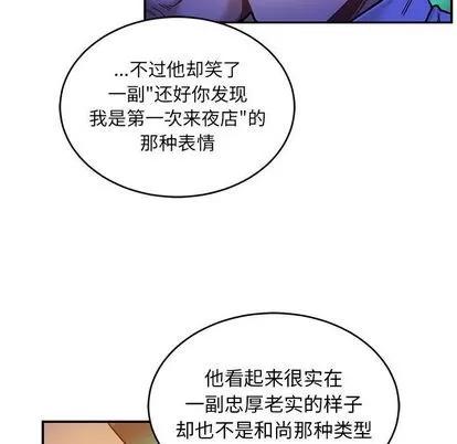 亲爱的你-Liebling！ 亲爱的你-Liebling！ | 第98章 第49页