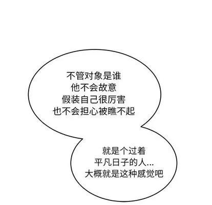 亲爱的你-Liebling！ 亲爱的你-Liebling！ | 第98章 第51页
