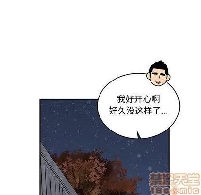 亲爱的你-Liebling！ 亲爱的你-Liebling！ | 第98章 第55页