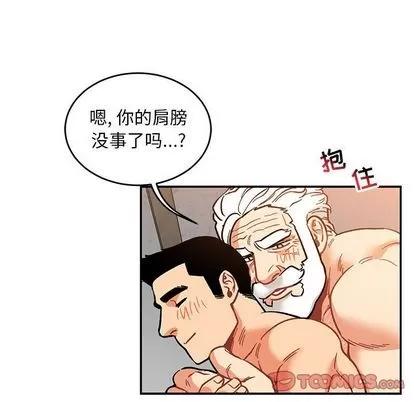 亲爱的你-Liebling！ 亲爱的你-Liebling！ | 第98章 第57页