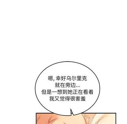 亲爱的你-Liebling！ 亲爱的你-Liebling！ | 第98章 第58页