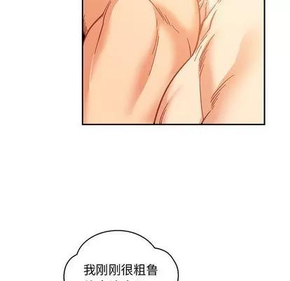 亲爱的你-Liebling！ 亲爱的你-Liebling！ | 第98章 第59页