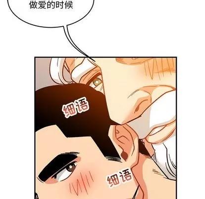 亲爱的你-Liebling！ 亲爱的你-Liebling！ | 第98章 第62页
