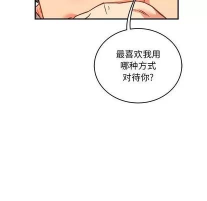 亲爱的你-Liebling！ 亲爱的你-Liebling！ | 第98章 第63页