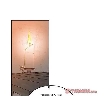 亲爱的你-Liebling！ 亲爱的你-Liebling！ | 第98章 第66页