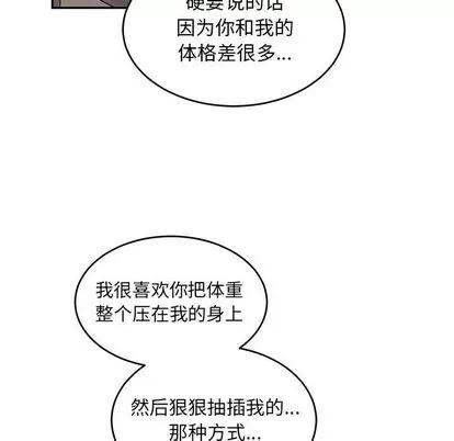 亲爱的你-Liebling！ 亲爱的你-Liebling！ | 第98章 第67页