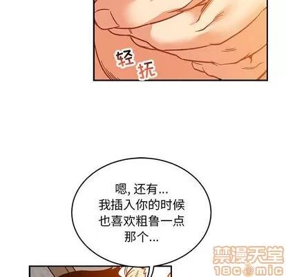 亲爱的你-Liebling！ 亲爱的你-Liebling！ | 第98章 第70页