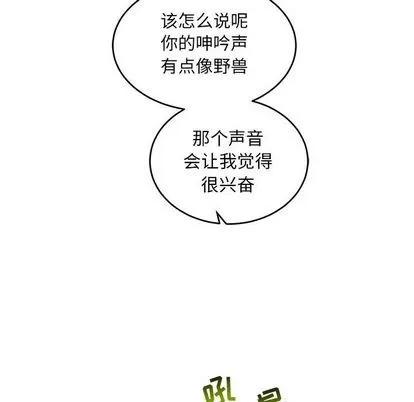 亲爱的你-Liebling！ 亲爱的你-Liebling！ | 第98章 第72页