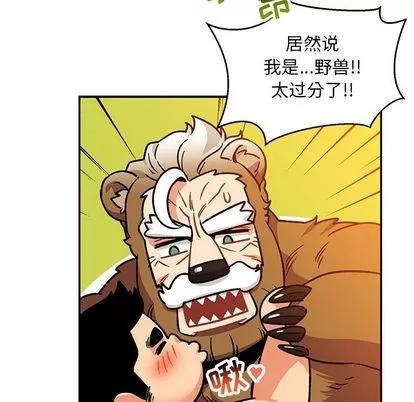 亲爱的你-Liebling！ 亲爱的你-Liebling！ | 第98章 第73页