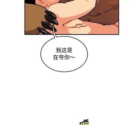 亲爱的你-Liebling！ 亲爱的你-Liebling！ | 第98章 第74页