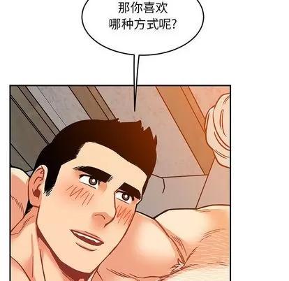 亲爱的你-Liebling！ 亲爱的你-Liebling！ | 第98章 第77页