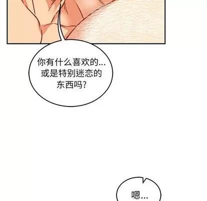 亲爱的你-Liebling！ 亲爱的你-Liebling！ | 第98章 第78页
