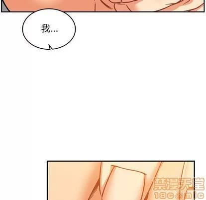 亲爱的你-Liebling！ 亲爱的你-Liebling！ | 第98章 第80页