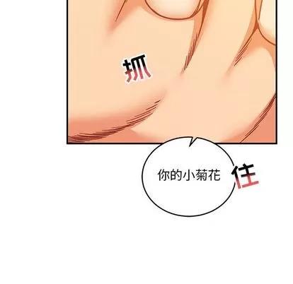 亲爱的你-Liebling！ 亲爱的你-Liebling！ | 第98章 第81页