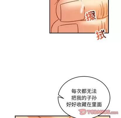 亲爱的你-Liebling！ 亲爱的你-Liebling！ | 第98章 第84页