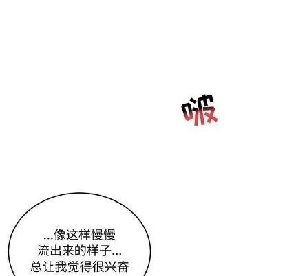亲爱的你-Liebling！ 亲爱的你-Liebling！ | 第98章 第86页