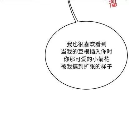 亲爱的你-Liebling！ 亲爱的你-Liebling！ | 第98章 第88页