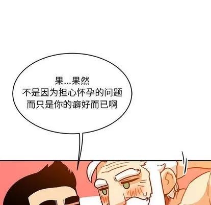 亲爱的你-Liebling！ 亲爱的你-Liebling！ | 第98章 第94页