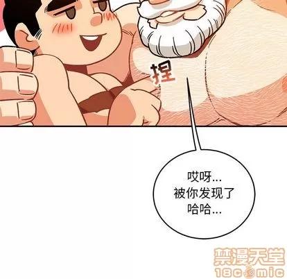 亲爱的你-Liebling！ 亲爱的你-Liebling！ | 第98章 第95页
