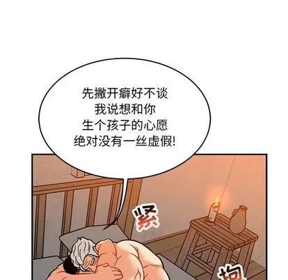 亲爱的你-Liebling！ 亲爱的你-Liebling！ | 第98章 第96页