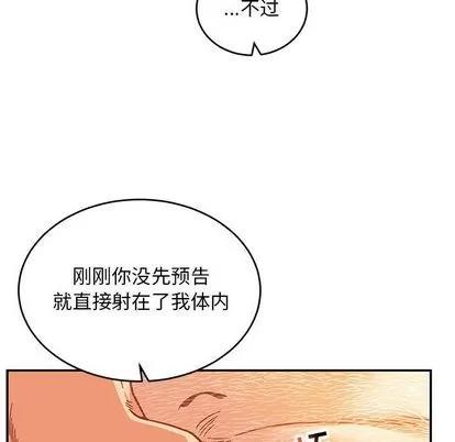 亲爱的你-Liebling！ 亲爱的你-Liebling！ | 第98章 第98页