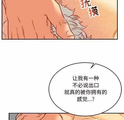 亲爱的你-Liebling！ 亲爱的你-Liebling！ | 第98章 第99页