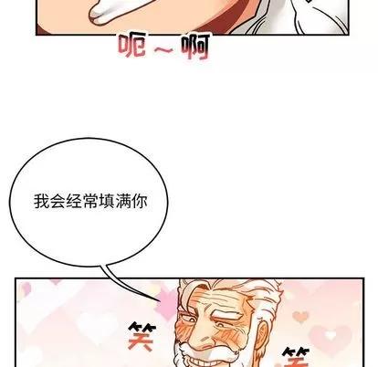 亲爱的你-Liebling！ 亲爱的你-Liebling！ | 第98章 第103页