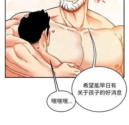 亲爱的你-Liebling！ 亲爱的你-Liebling！ | 第98章 第104页